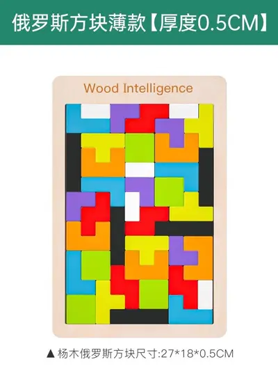Tetris Building Block Puzzle for Ages 3 to 6, Educational Toy - 10