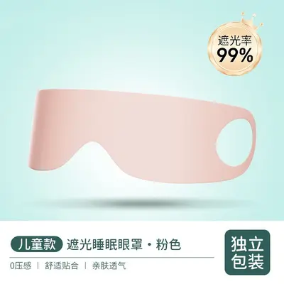 Children's Blackout Sleep Eye Mask, Breathable Thin Design - 8