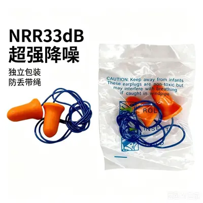 源头工厂MAX-30锥形隔音耳塞带线睡眠耳塞静音防噪音降噪工地车间