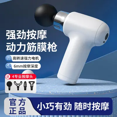 Portable Mini Massage Gun for Muscle Relaxation - 3