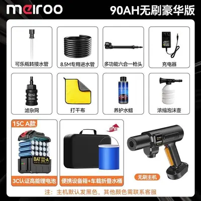 Ultra-High Pressure Brushless Car Washer, Wireless Charging, Lithium Battery - 11