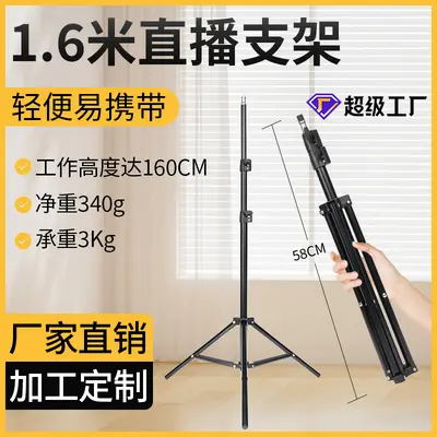 2,1m telefon canlı yayın standı 1,6m ayaklı tripod fotoğrafçılık selfie dolgu ışığı standı toptan - 9