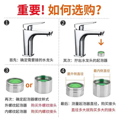 Multifunctional Internal and External Thread Faucet Adapter to 4-Point Coarse Thread