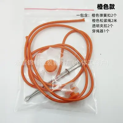 Round Elastic Drawstring Cord with Nylon Spring Buckle, Adjustable Cord Lock - 11