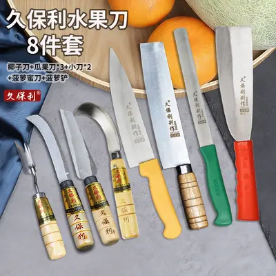 Kuoboli fruit knife set, pineapple and melon blade - 7