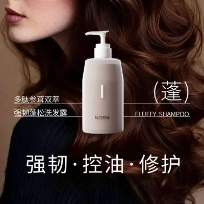 杜兰时光多肽玻尿酸双萃柔顺丝滑洗发露蓬松柔顺丝滑改善干枯毛躁