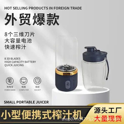Rechargeable portable mini juicer cup, multifunctional