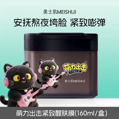 美士肌萌力出击湿敷棉补水保湿深层清洁紧致祛痘淡化痘印贴片面膜 - 7