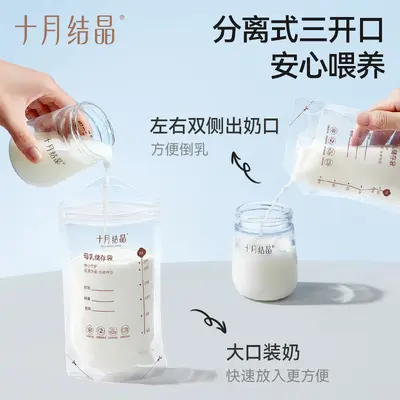 Breast Milk Storage Bags, Disposable, Sealed Upright Style, 30 Pieces