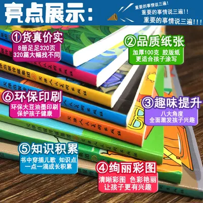 Fehlerfindertolle-Bücher Set 8 Bände für Schulkinder - 2