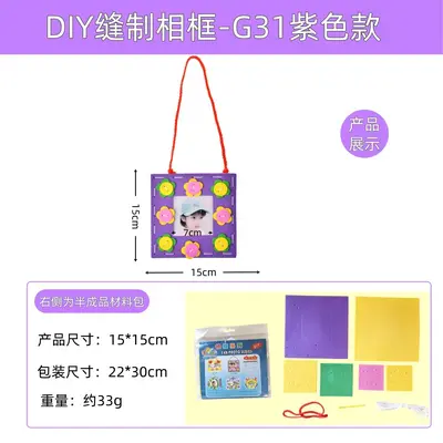 DIY Photo Frame Kit for Children, Handmade Educational Toy, Foldable - 12