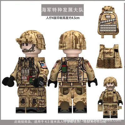 Building Block Military Figures, 4-Sided Print, US Special Forces and Chinese Army - 3