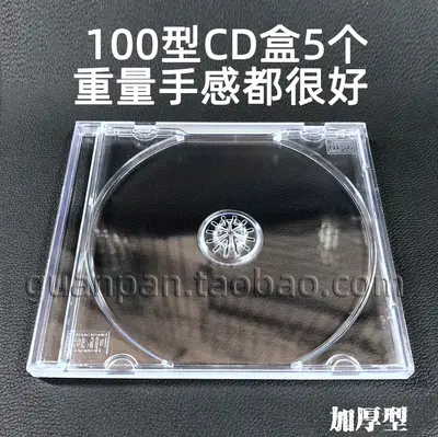 Şeffaf Kalınlaştırılmış CD Kutusu, Tek Parça, Çift Parçalı Ek ve İki Mühür - 12