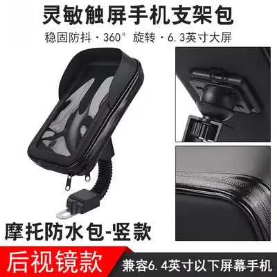 Waterproof Motorcycle and Bicycle Phone Holder Bag with Sunshade - 8