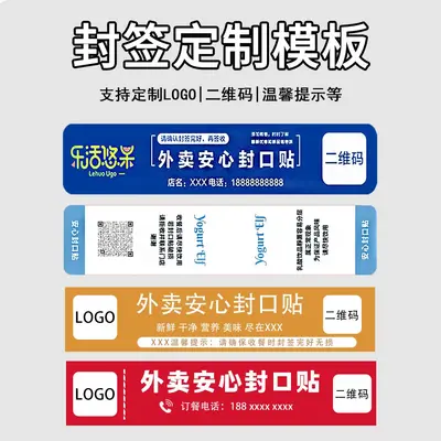 Tamper-Evident Waterproof Food Packaging Seal Labels