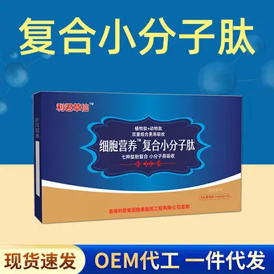 Fish Collagen Peptide Powder, Small-Molecule, Oligopeptide - 2