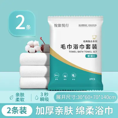 一次性浴巾毛巾批发加厚加大便携旅行酒店专用独立包装二合一套装 - 13