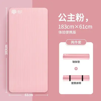 Thickened Non-Slip Yoga Mat Exercise Mat for Home Use - 5