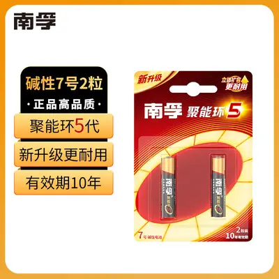 Nanfu Alkalin Pil 1.5V, No. 5 ve No. 7 (AA/AAA) - 10