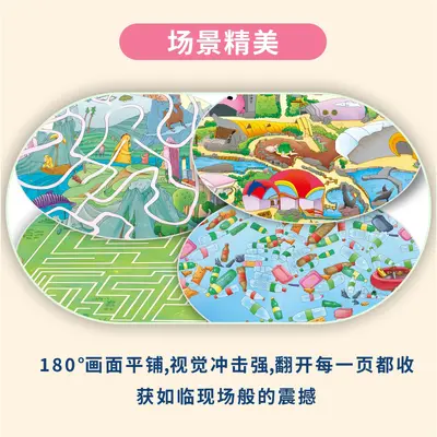 Large Maze Game Book for Children, Concentration and Logic Training