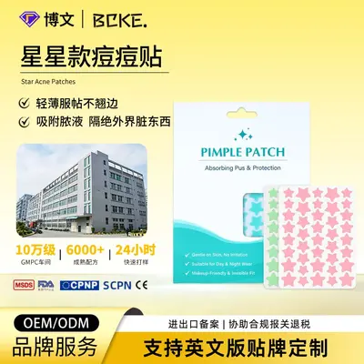 Star-Shaped Hydrocolloid Acne Patch Thin and Breathable
