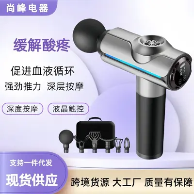 Professional fascia gun muscle massager