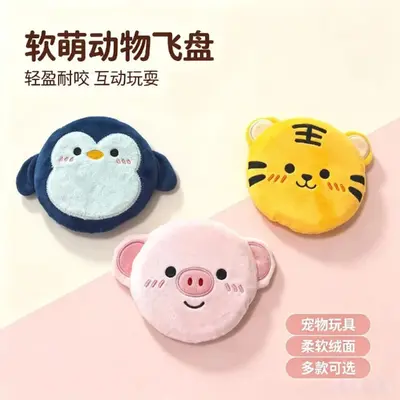 Plush Animal Frisbee Set for Dogs, Bite-Resistant Toy - 4