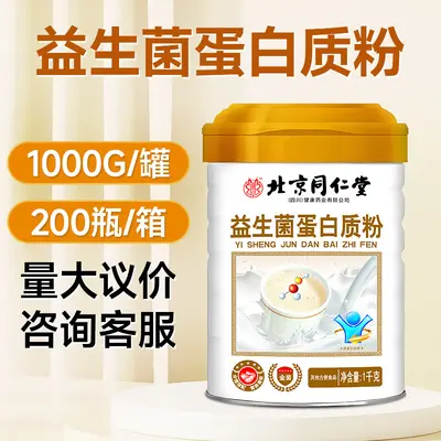 Probiotic Compound Protein Powder for Middle-Aged and Elderly Nutrition, High Calcium Soy Whey Protein Powder, Canned, Wholesale, Ready Stock