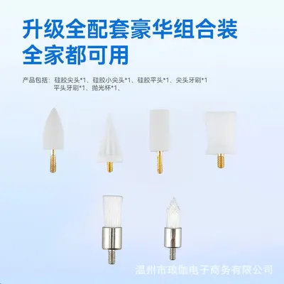 Cross-border New Tooth Polisher Electric Teeth Cleaner Oral Irrigator Adult Toothbrush Stain and Plaque Remover - 9