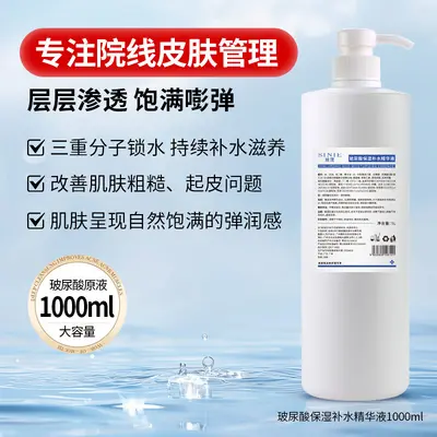 Hyaluronic Acid Moisturizing Essence with Seaweed, Small Molecule - 2
