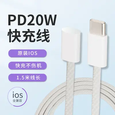 PD20W hızlı şarj kablosu, iPhone 13/14/15 uyumlu, Type-C veri kablosu