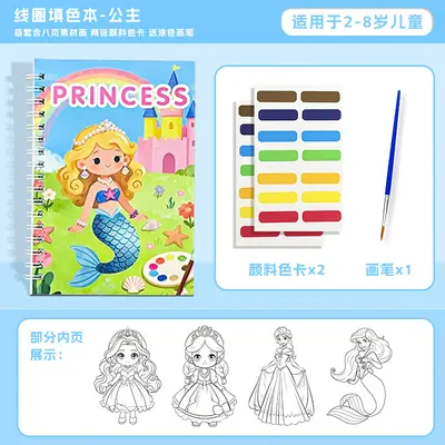 跨境新款填色本 儿童卡通涂鸦画画书早教启蒙趣味绘画涂色本套装 - 11
