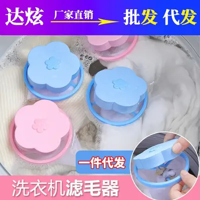 Washing machine filter bag lint remover