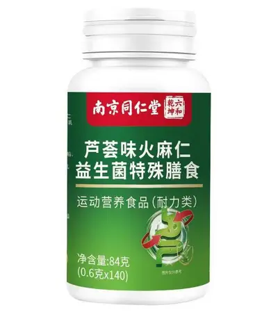 北京同仁堂芦荟火麻仁益生菌片现货一件批发代发