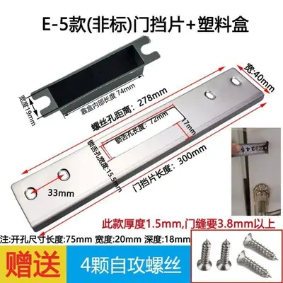 Door Stopper 006-D66 - 11