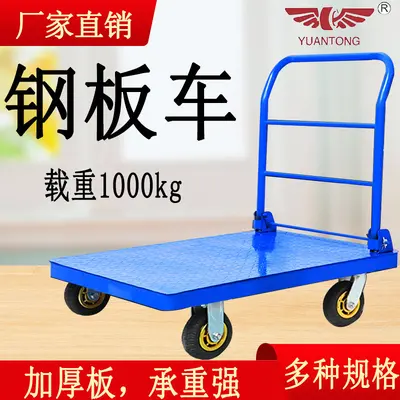 Foldable Steel Plate Supermarket Trolley, Four-Wheel, Thickened