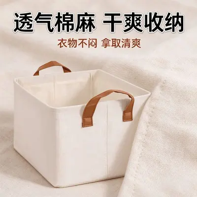 棉麻收纳盒折叠家用衣柜内衣袜子衣物分隔收纳盒橱柜杂物收纳框 - 3