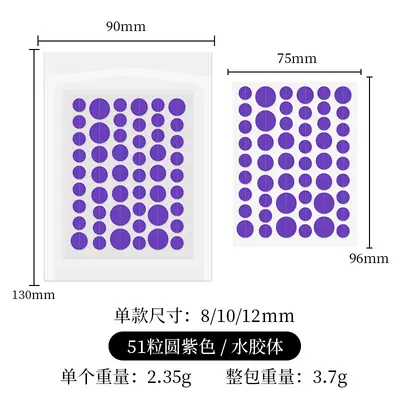 定制圆形彩色水胶体痘痘贴瑕贴遮痘贴可上妆遮遮瑕温和隐形水胶体 - 12