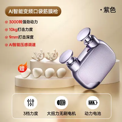 跨境爆款筋膜枪无刷电动按摩器肌肉放松迷你筋膜枪按摩神器工厂批 - 7