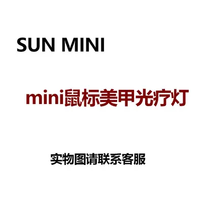 Sunmini Mini-Nagellampe USB UV-Härtung - 4