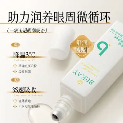 BEKAY Hyaluronic Acid and Provitamin B5 Eye Essence