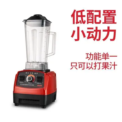 Commercial high-power blender, automatic soy milk maker, juicer - 7