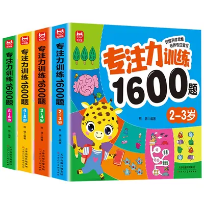 Children's Concentration Training Book - 1600 Maze & Logic Puzzles - 5