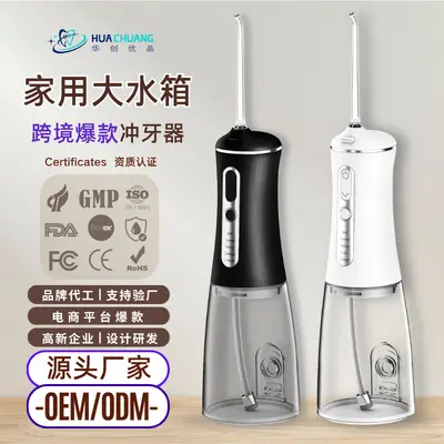 跨境多功能冲牙器x6洗牙冲牙器智能电动冲牙器便捷大容量冲牙器
