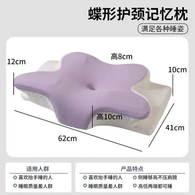 外贸蝶形记忆枕慢回弹记忆棉枕头枕芯颈椎枕蝴蝶护颈枕牛角枕 - 9