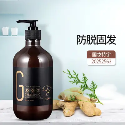 Men's and Women's Ginger and Platycladus Leaf Shampoo, Anti-Hair Loss - 3