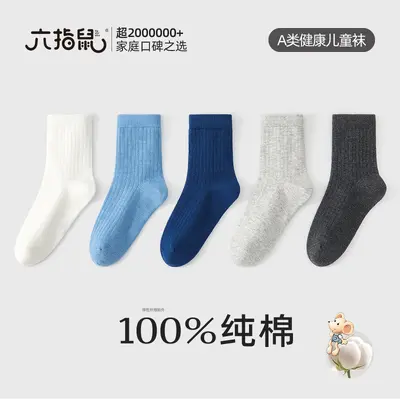 Children's Socks, Seamless, 100% Cotton, Thin, Spring to Winter - 11