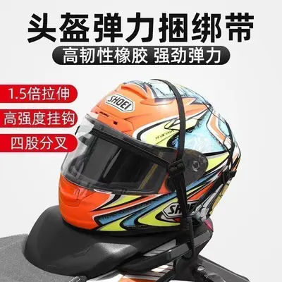 Elastic Motorcycle Bungee Strap for Luggage Fixing - 4