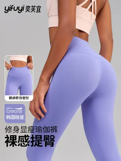 Seamless High-Waist Peach Hip Yoga Pants, Nude-Feel Sports Leggings for Women