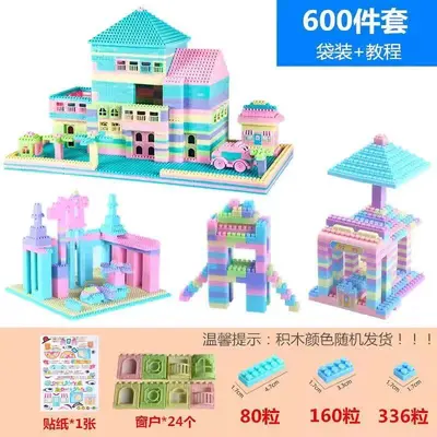 儿童积木颗粒宝宝拼装益智玩具男孩女孩3-6岁智力开发 - 12